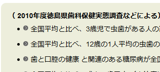 第15回 歯に関する県条例