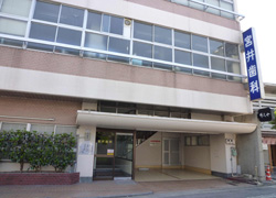 宮井歯科医院