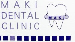マキ歯科新町診療所