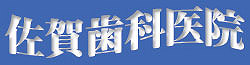 各病院photo01