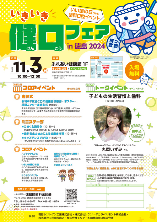 ikiiki2024