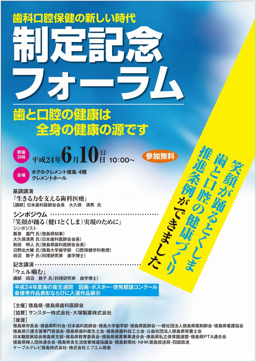 forum20120610