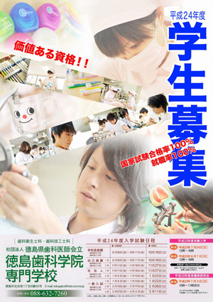 gakuin2011