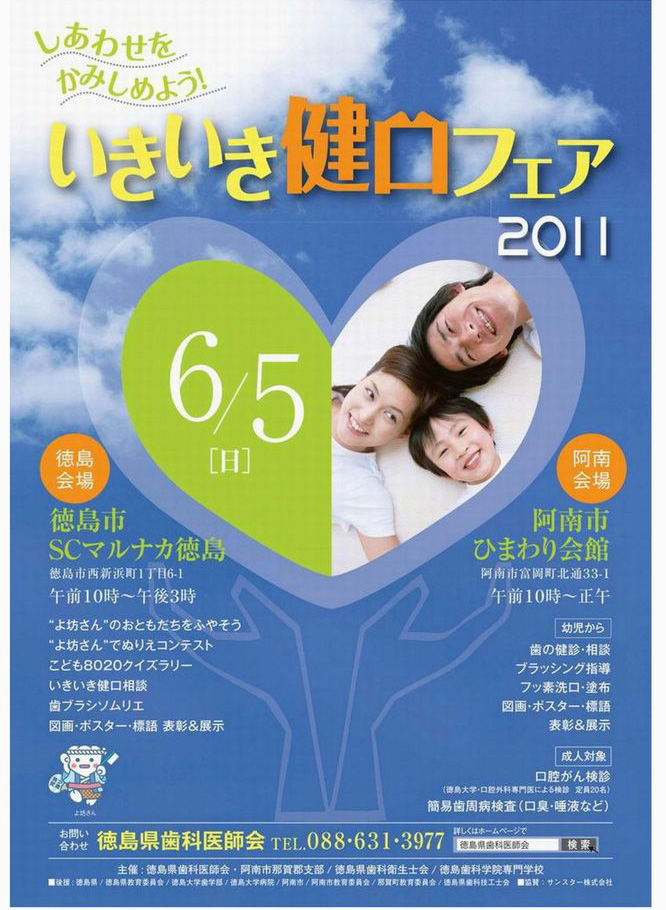 ikiiki110605