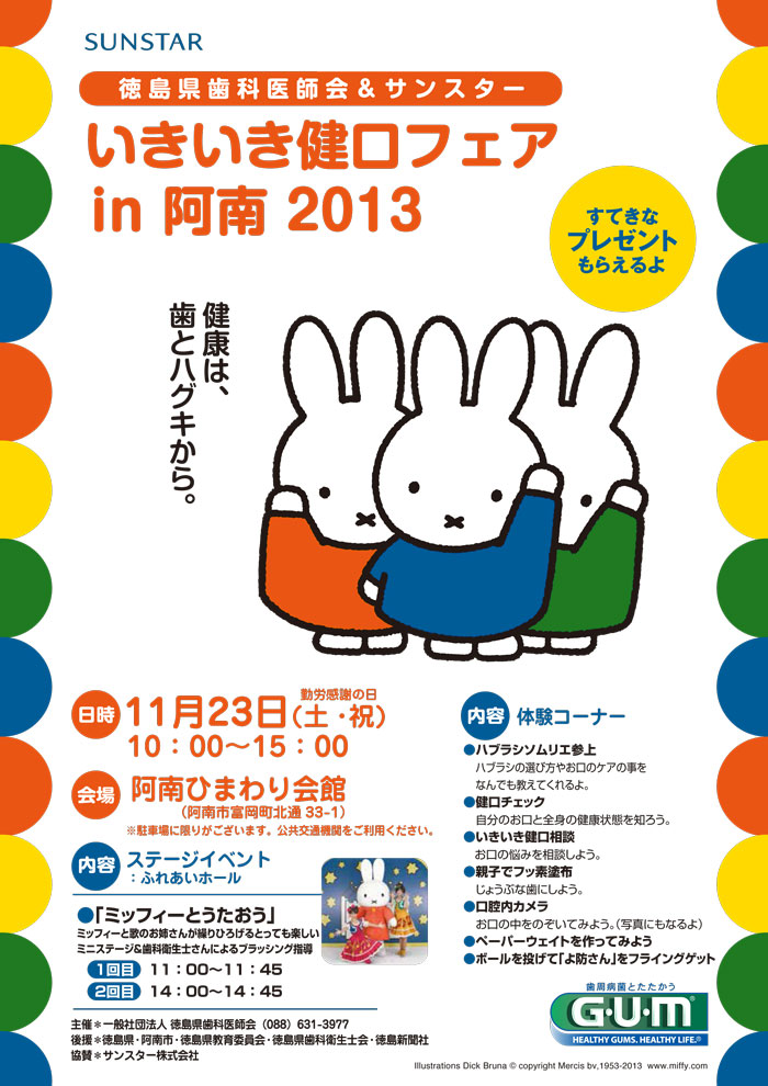 ikiiki131123-1