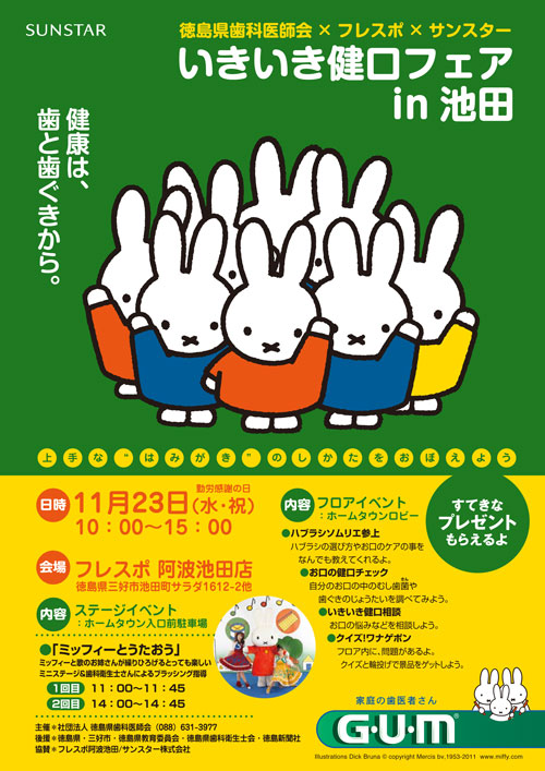 gakuin2011