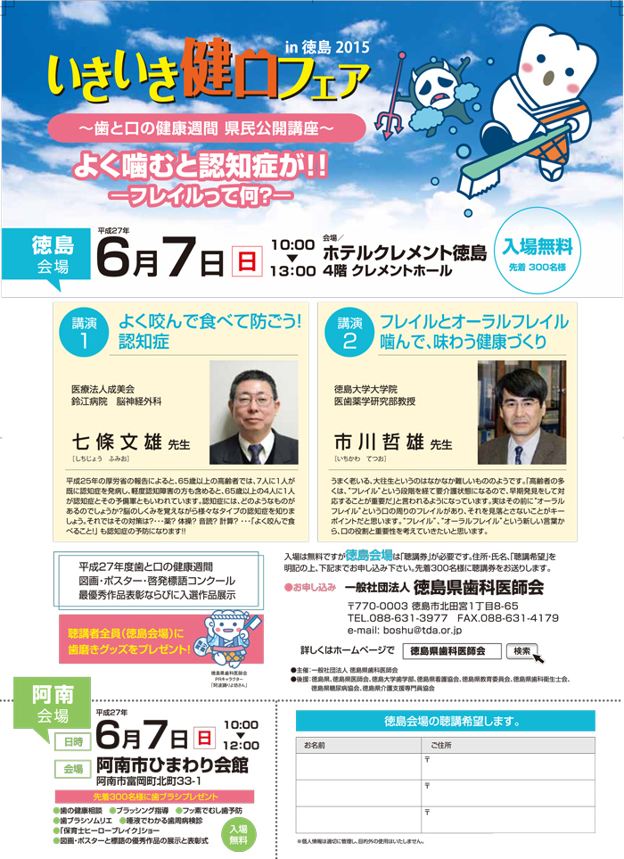 ikiiki20150607