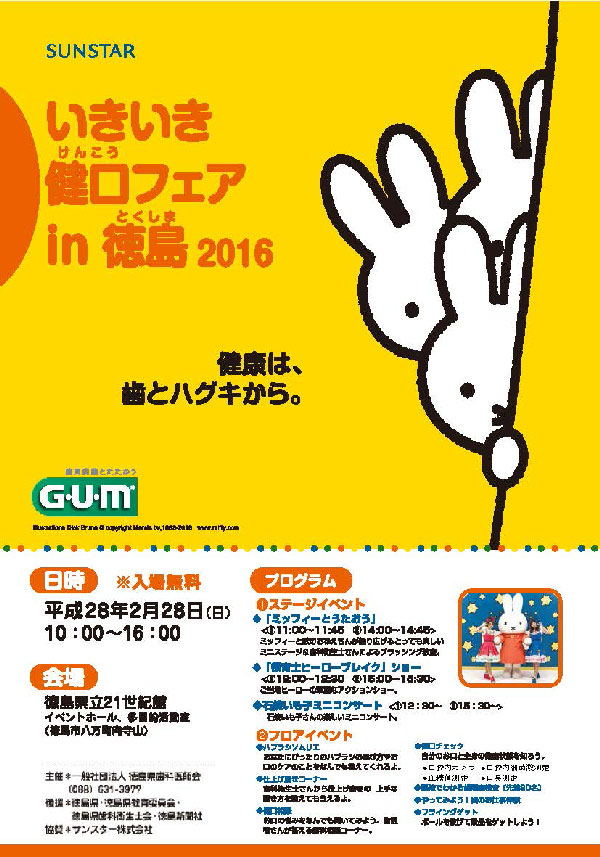ikiiki2016a