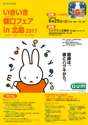 ikiiki20170625