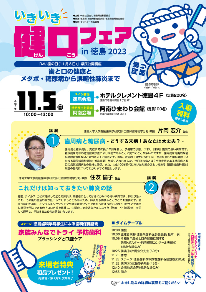 ikiiki2016a