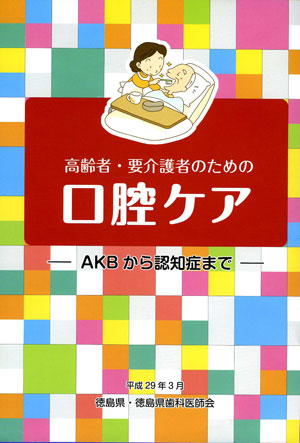 H29oralcare-1