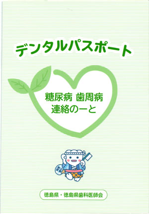 dentalpassport01-1