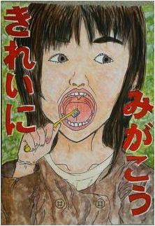 yoiha-zuga2