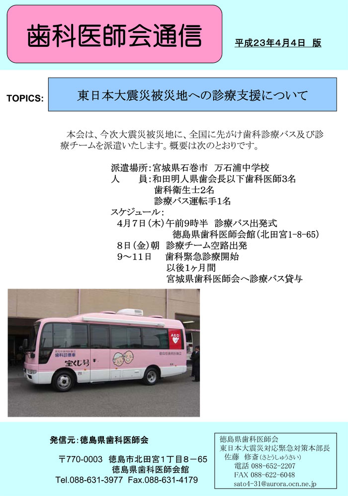 sinryoubus