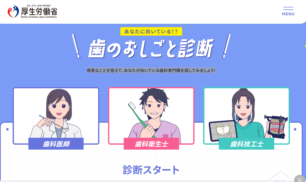 スクリーンショット 2026 01 16 182219